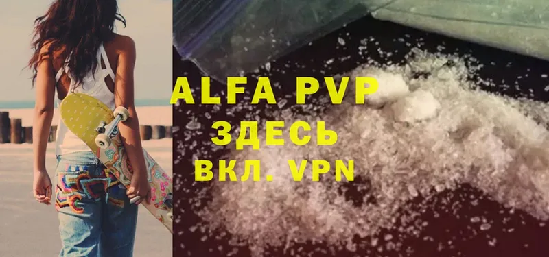 Alfa_PVP мука  Усолье-Сибирское 