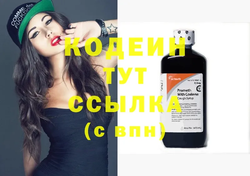 цены наркотик  Усолье-Сибирское  Codein Purple Drank 