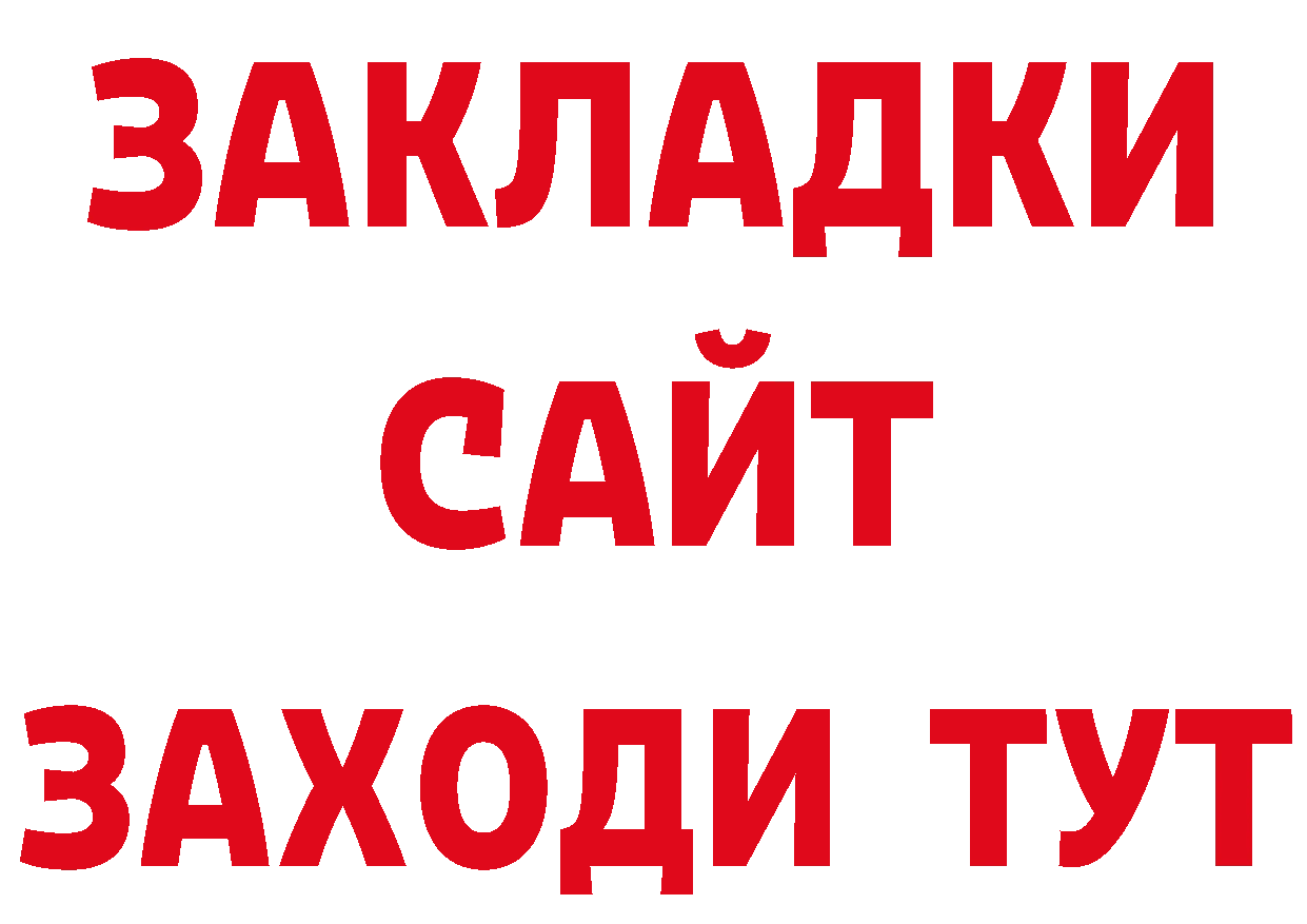 ГЕРОИН хмурый вход дарк нет кракен Усолье-Сибирское