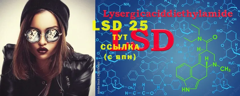 LSD-25 экстази ecstasy  как найти закладки  Усолье-Сибирское 