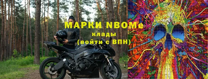 цена   omg ССЫЛКА  Марки N-bome 1500мкг  Усолье-Сибирское 